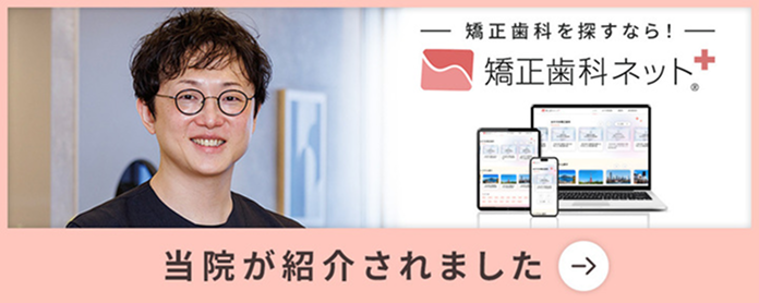 当院が紹介されました