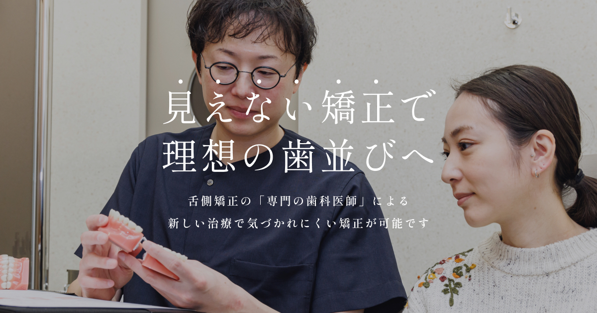 ホームページが新しくなりました。 | 福岡市中央区の矯正治療 つばさ